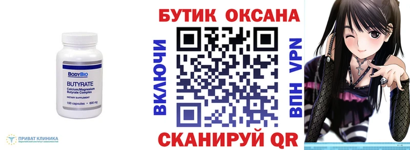 БУТИРАТ оксана Краснотурьинск