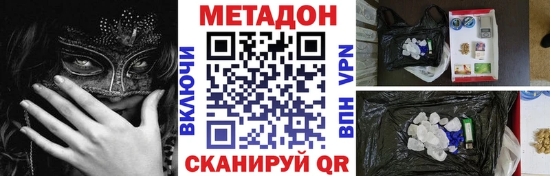 МЕТАДОН кристалл  Краснотурьинск 
