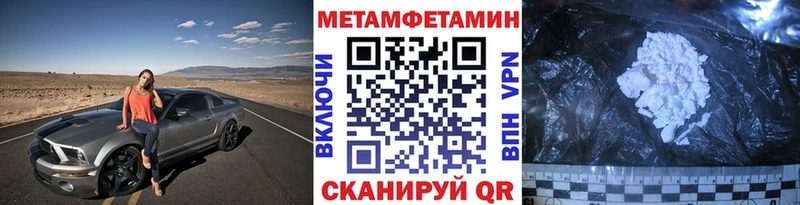 Первитин Methamphetamine  Краснотурьинск 